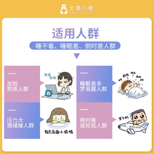 伟博super sleep超级睡眠宝褪黑素90片 #石家庄仓 商品图2