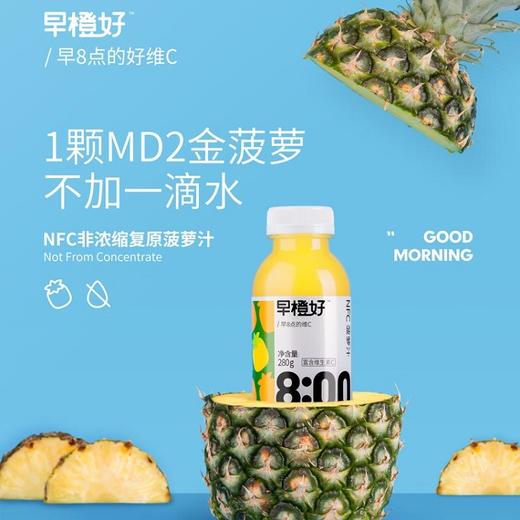 【秒杀】零度果坊NFC 葡萄汁/橙汁/菠萝汁非浓缩复原早晨早餐果汁280ML*9瓶 商品图1