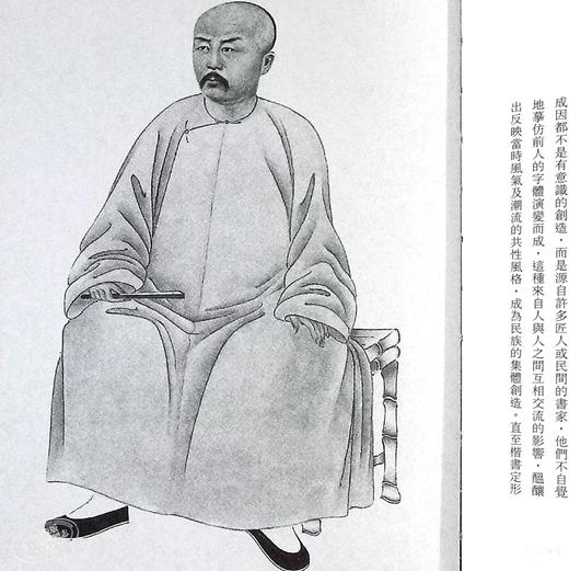 香港北魏真书/港版原版 /陈浚人/陈濬人/徐巧诗/香港三联书店 商品图3