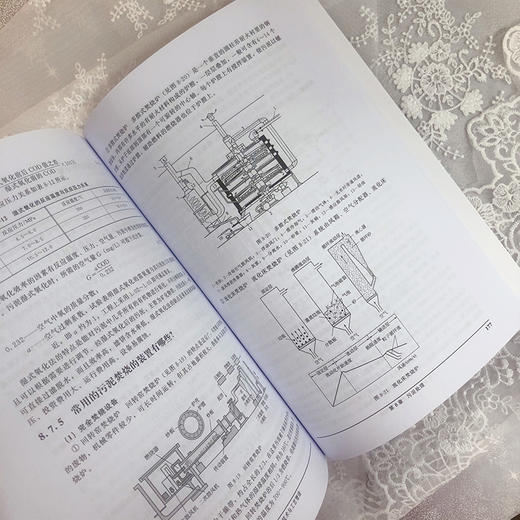 污水处理厂技术与工艺管理（第三版） 商品图7