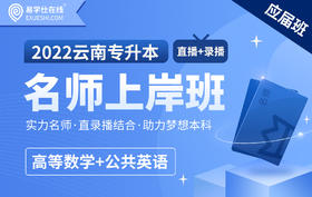 考前直播课 【英语】非谓语（搭配用法）下