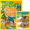 环球少年地理、环球少年地理幼儿版+动物总动员系列 杂志征订2021年 商品缩略图3