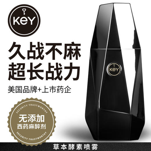 key劲能延时喷雾10ml 商品图0