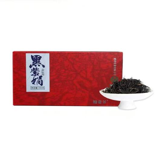 保山龙陵 高香型特级古树 黑紫娟150克/盒 商品图0