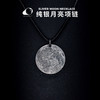 「AstroReality 月球纪念吊坠项链」925 银 月亮创意太空项链 商品缩略图0