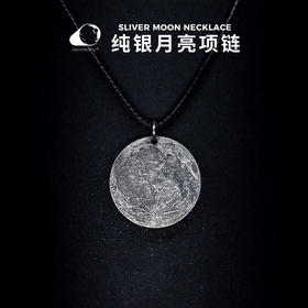 「AstroReality 月球纪念吊坠项链」925 银 月亮创意太空项链