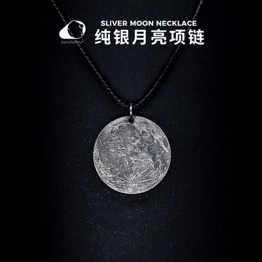 「AstroReality 月球纪念吊坠项链」925 银 月亮创意太空项链 商品图0