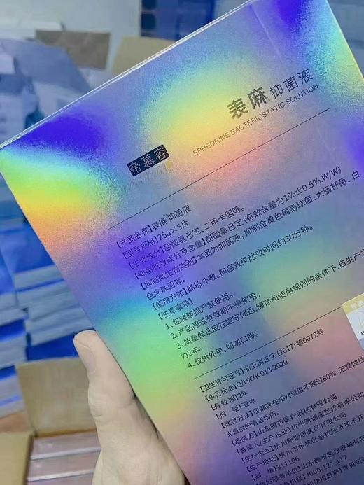 帝慕容表麻面膜（嘛药贴） 商品图1