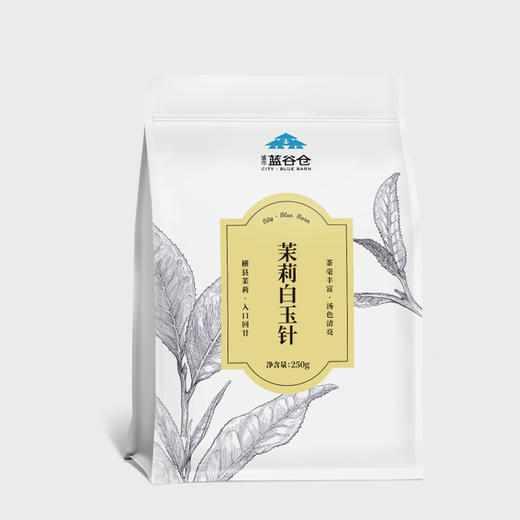 【临期特惠介意慎拍】蓝谷仓茉莉白玉针250g茉莉花茶 商品图5