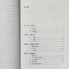 【中商原版】朱元璋传 港台原版 吴晗 香港商务印书馆 传记 商品缩略图5