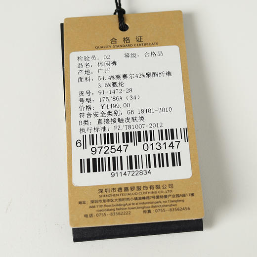 YvesFigarau伊夫·费嘉罗911472休闲裤 商品图4