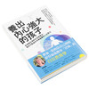 预售 【中商原版】养出内心强大的孩子：全球都在学的硅谷教养法，帮孩子配备未来最重要的人生实力 港台原版 天下杂志 商品缩略图2