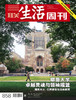 【三联生活周刊-数字刊】大学合辑 商品缩略图2