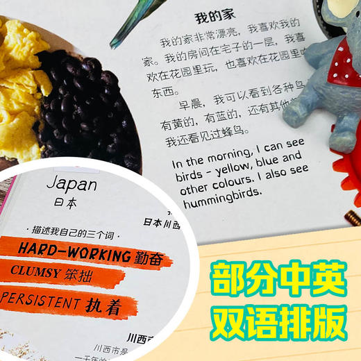 孤独星球·童书系列 这是我的世界 商品图6