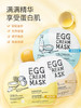 韩国too cool 涂酷鸡蛋面膜补水保湿提拉紧致5片装-会员6折 商品缩略图0