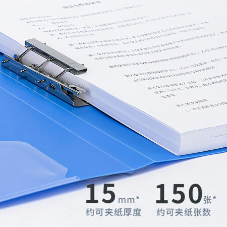 得力文件夹5301(蓝)经济型 商品图2