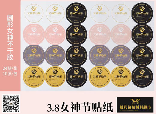 母亲节贴纸 商品图2