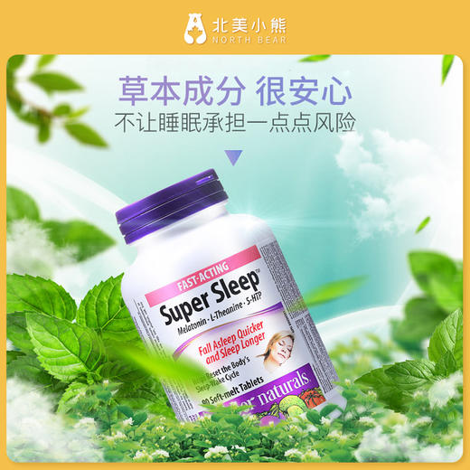 伟博super sleep超级睡眠宝褪黑素90片 #石家庄仓 商品图5