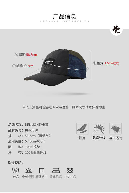 Kenmont卡蒙女帽2021夏季新款运动帽户外休闲帽鸭舌帽帽子KM-3830 商品图0