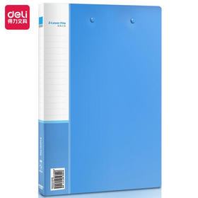 得力文件夹5302(蓝)经济型