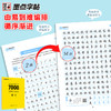 墨点字帖荆霄鹏字帖楷书入门基础训练字帖7000常用字字帖钢笔字帖成年楷书控笔训练字帖硬笔书法字帖正楷练字学生专用 商品缩略图2
