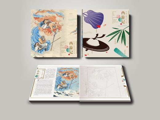 《中国古典文学名著——西游记（四）》邮册 商品图0