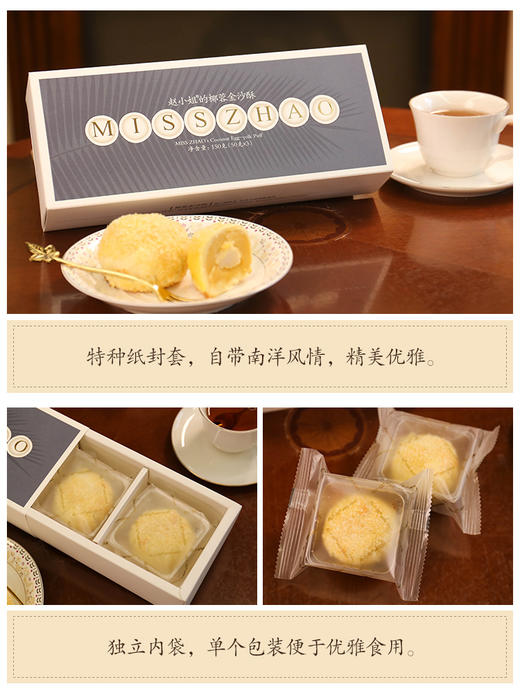 赵小姐的店椰蓉金沙酥厦门鼓浪屿特产伴手礼零食小吃糕点 商品图3
