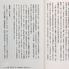 预售 【中商原版】养出内心强大的孩子：全球都在学的硅谷教养法，帮孩子配备未来最重要的人生实力 港台原版 天下杂志 商品缩略图5