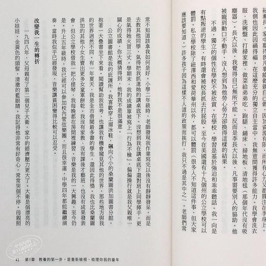 预售 【中商原版】养出内心强大的孩子：全球都在学的硅谷教养法，帮孩子配备未来最重要的人生实力 港台原版 天下杂志 商品图5