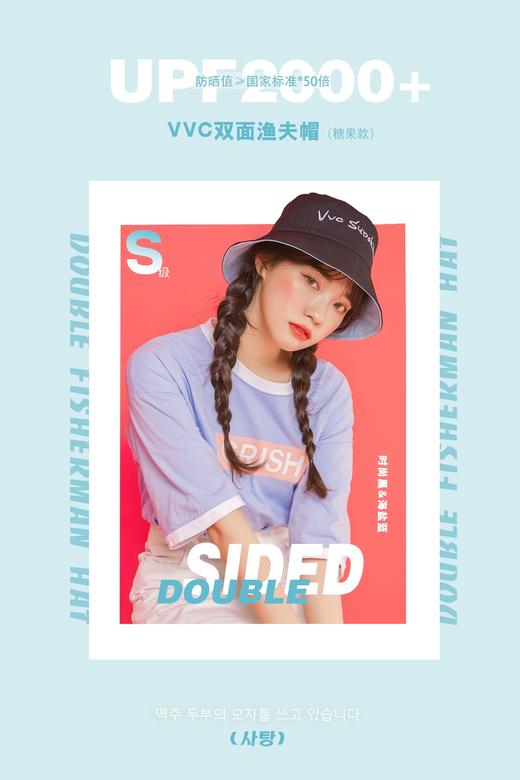 韩国VVC渔夫帽防晒帽糖果色夏季百搭帽子遮阳帽防紫外线太阳帽 商品图7