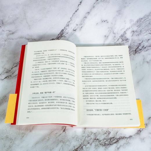 榜样的力量：奋斗精神代代传 商品图9