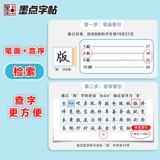 墨点字帖荆霄鹏字帖楷书入门基础训练字帖7000常用字字帖钢笔字帖成年楷书控笔训练字帖硬笔书法字帖正楷练字学生专用 商品图5