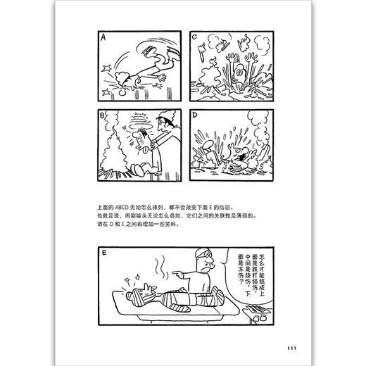 新书 谁都可以画漫画！漫画之神手冢治虫亲自授业绘画技法 漫画 书籍 商品图3