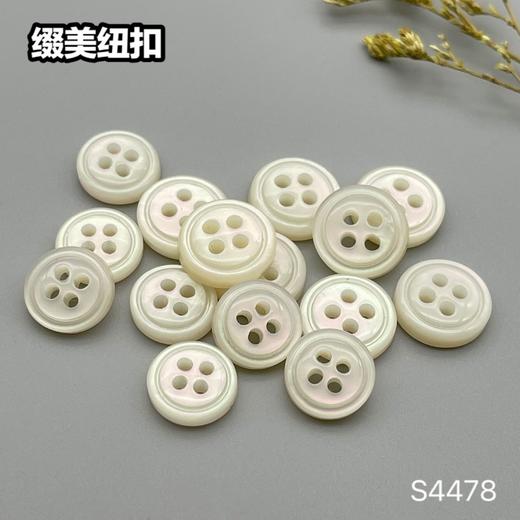 S4478(整包购买) 商品图4