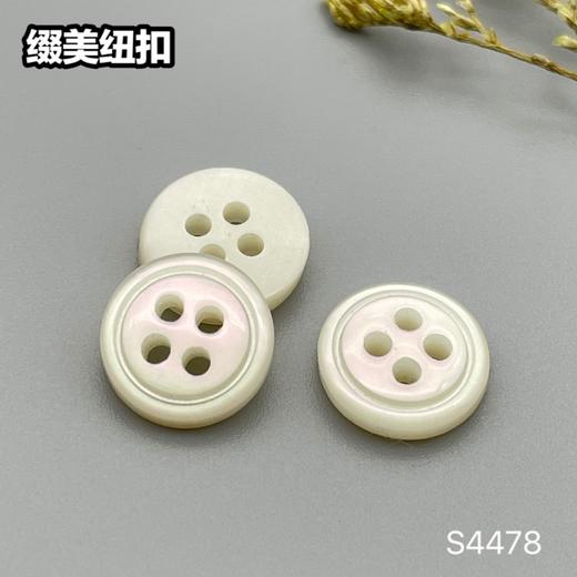 S4478(整包购买) 商品图0