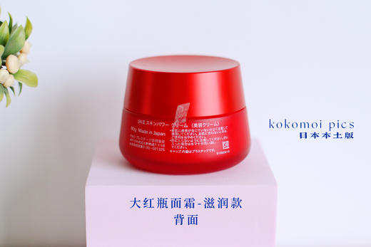 日本本土药妆店 · SKII大红瓶面霜 80g｜日本拼邮 商品图2