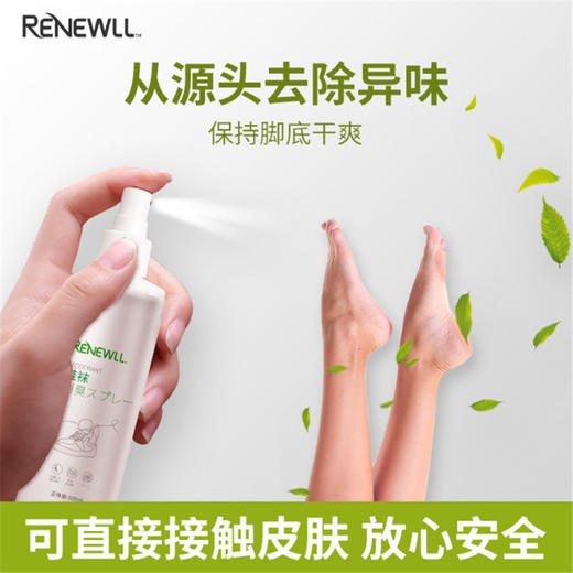 【3秒除臭】鞋袜除臭喷雾剂，抗jun除掉菌源头除异味，清爽不瘙痒，微囊留香技术鞋子脚汗喷雾 商品图3