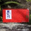 保山龙陵 高香型特级古树 黑紫娟150克/盒 商品缩略图1