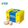 优享套餐 | 黄天鹅 可生食鸡蛋30枚无菌新鲜鸡蛋【3次兑换卡】 [福利品] 商品缩略图1