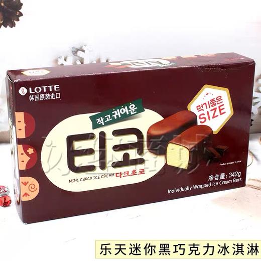 乐天迷你黑巧克力冰淇淋 商品图1