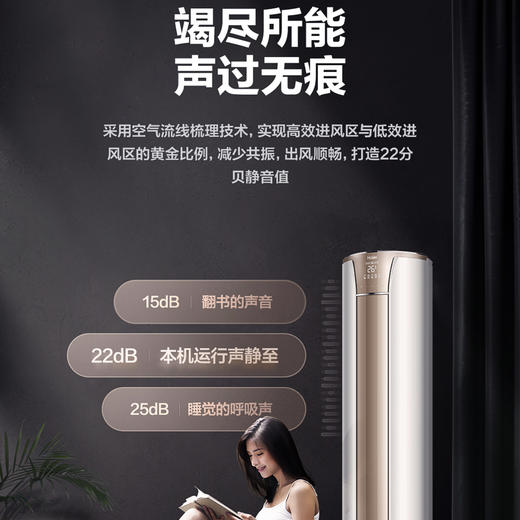 海尔空调KFR-72LW/81@U1-Hc京尚 商品图8