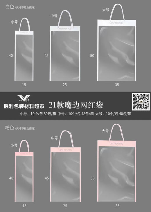 21款魔边网红袋 商品图5