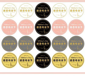 母亲节贴纸