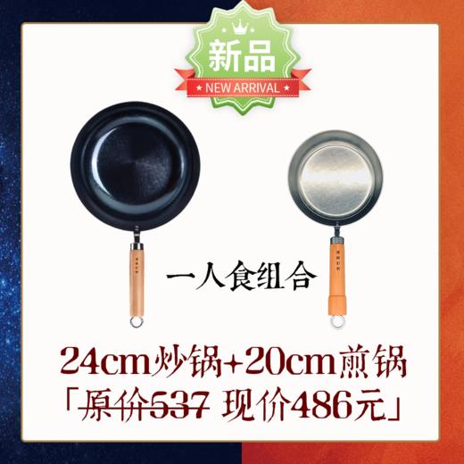 【手工锻造 | 纯铁炒锅】 共五款 商品图10