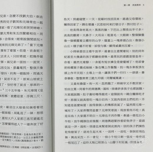 【中商原版】朱元璋传 港台原版 吴晗 香港商务印书馆 传记 商品图4