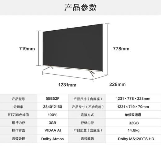 海信（Hisense）电视55E52F 商品图10