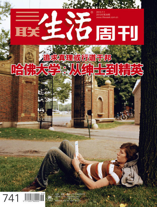 【三联生活周刊-数字刊】大学合辑 商品图4