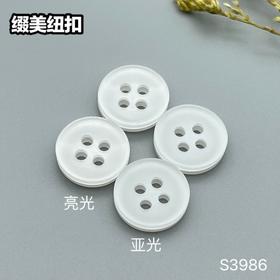 S3986(整包购买)