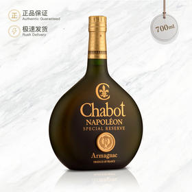 （700ml）戛堡 Chabot 特选 拿破仑 雅文邑白兰地 Chabot Napoleon Special Reserve 70cl 「48小时内发货」