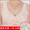 YY-68+101前扣薄款女士内衣无钢圈舒适薄棉大码文胸罩女背心 商品缩略图0